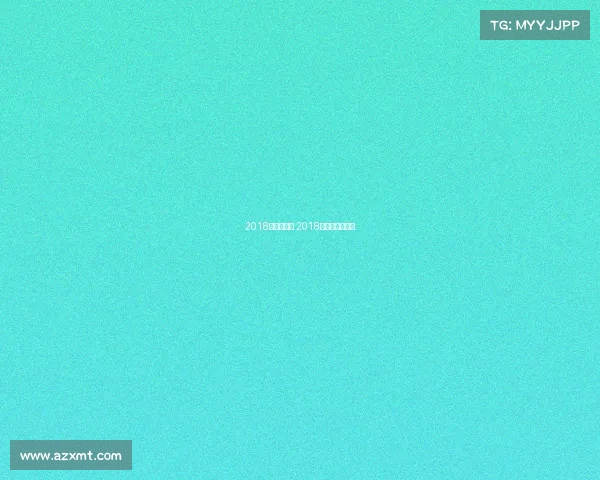 2018年长跑赛事 2018年短跑冠军是谁